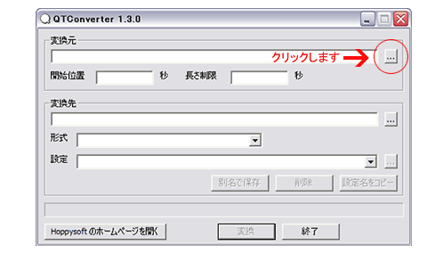 インターネットレッスン QTコンバーターでAVIファイルに変換する